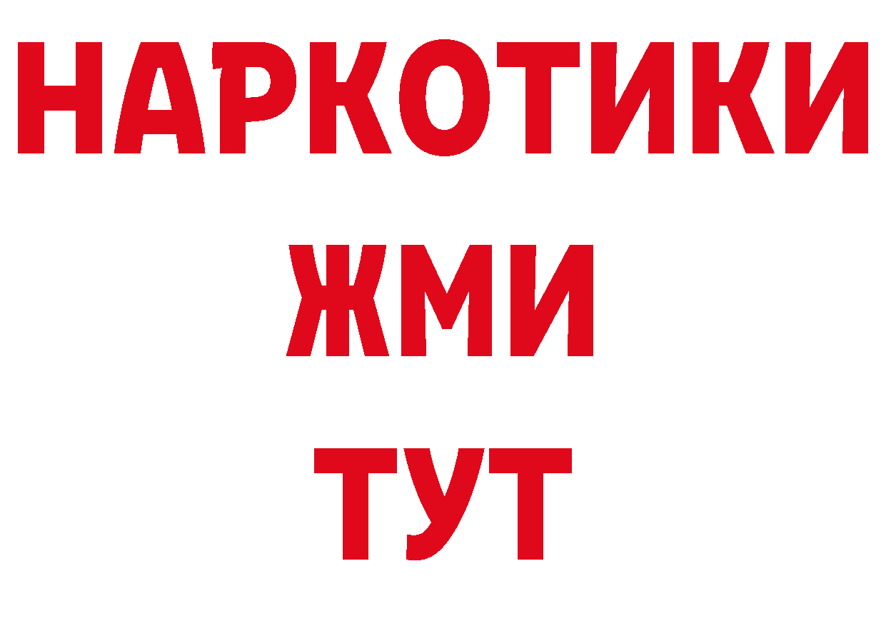 Бутират 99% вход это blacksprut Алушта