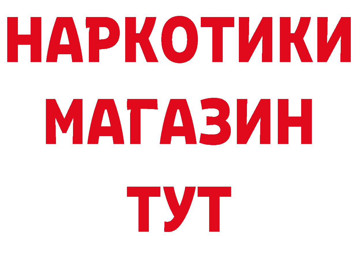 ГЕРОИН афганец ССЫЛКА даркнет hydra Алушта